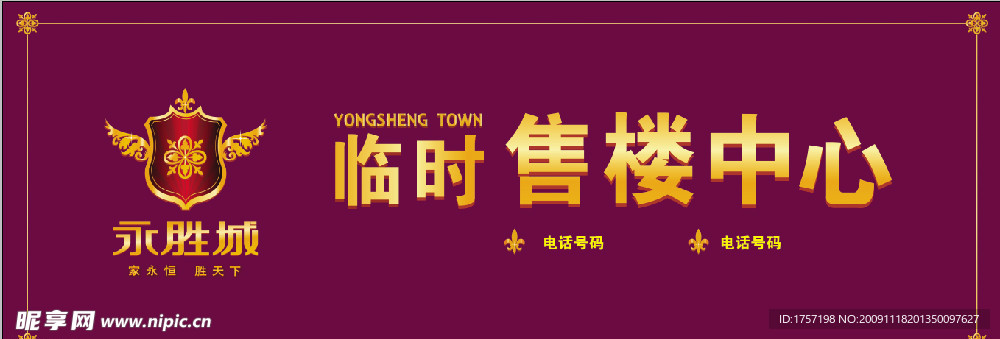房地产