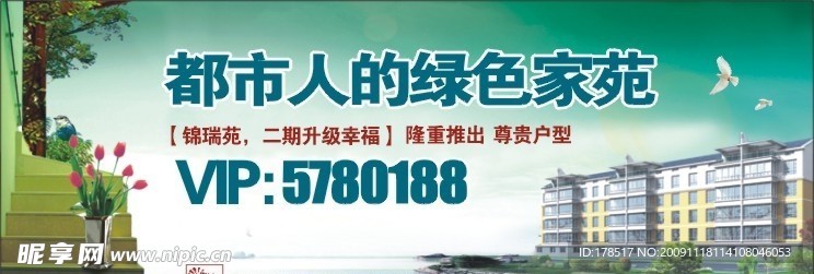 房地产 锦瑞苑地产