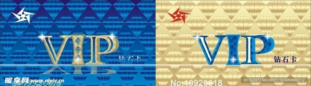 钻石卡