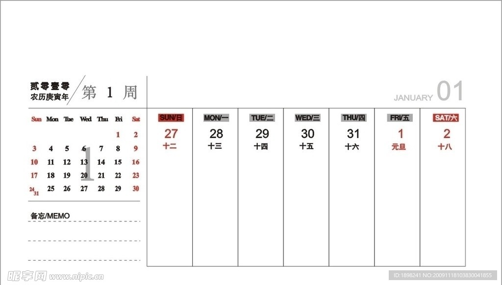 2010年周历模板1 6月