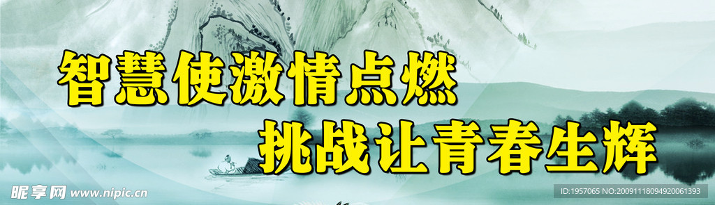 学校标语
