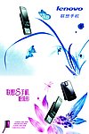 联想手机海报