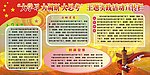学习宣传栏海报设计