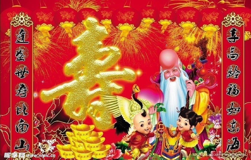 寿星