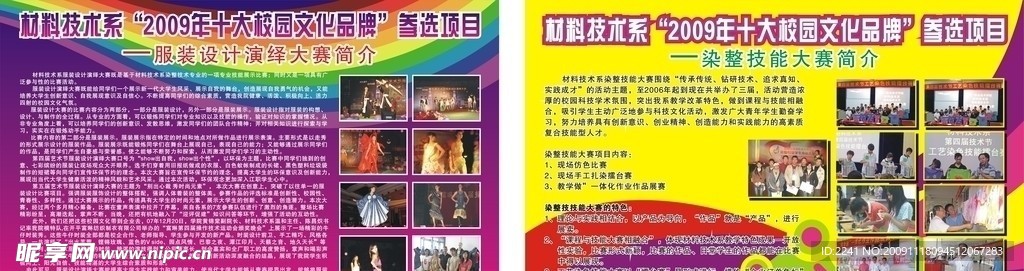 宣传栏