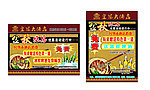 酒店宣传单
