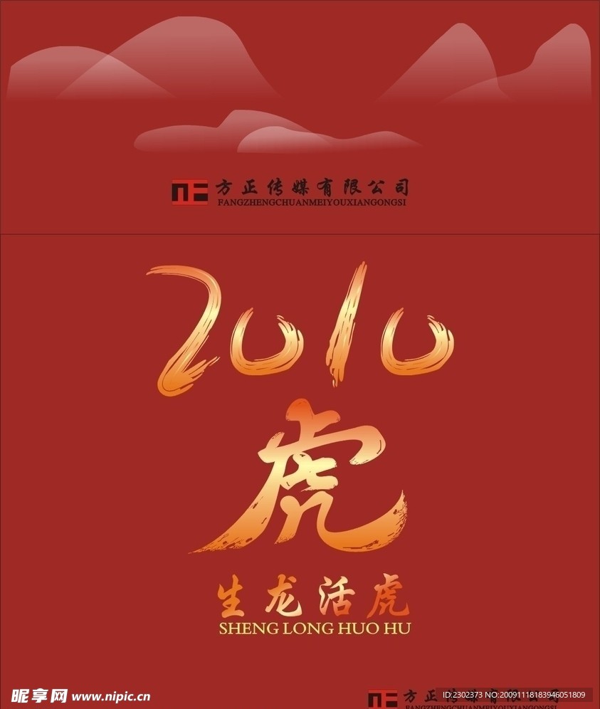 方正传媒