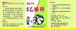 农药标签