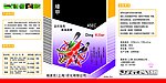 农药标签