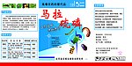 农药标签