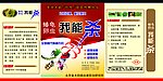 农药标签