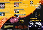 汽车美容手册特福