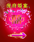 婚宴迎宾牌