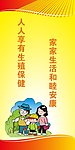 计生标语