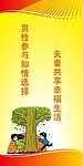 计生标语