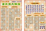 餐馆菜单