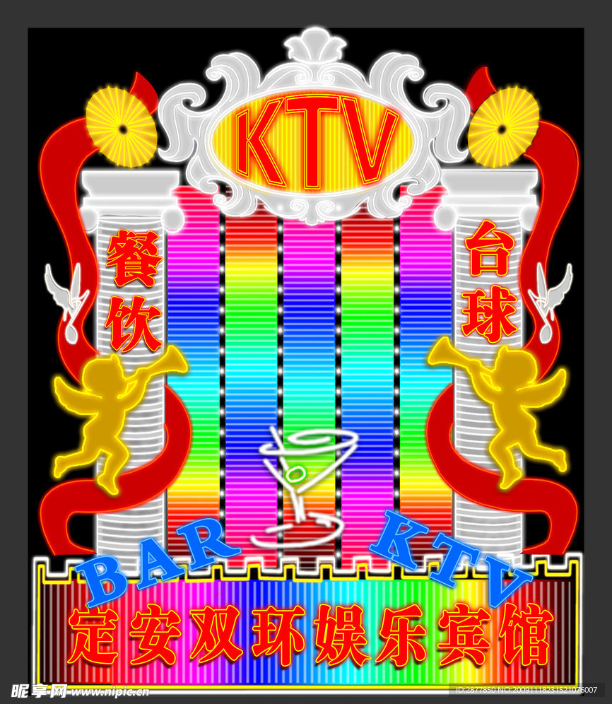 霓虹灯42