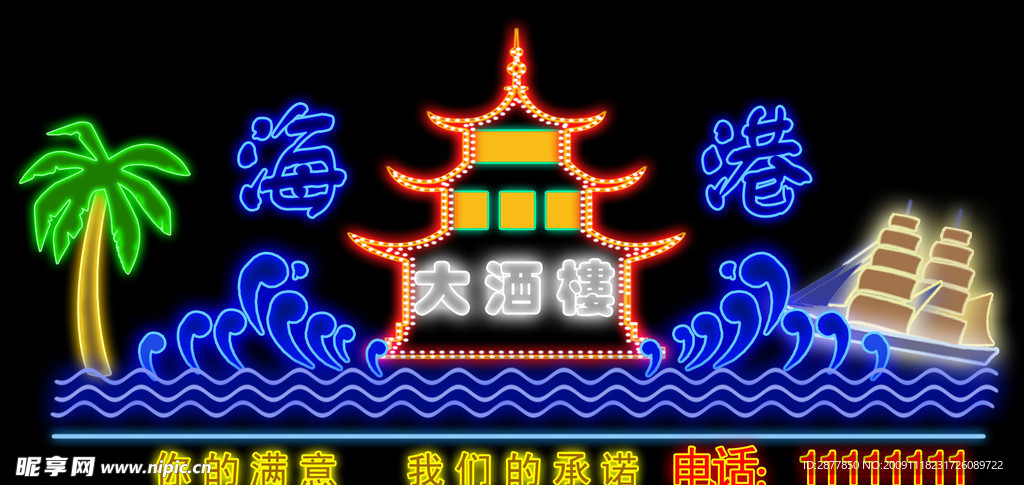 霓虹灯39