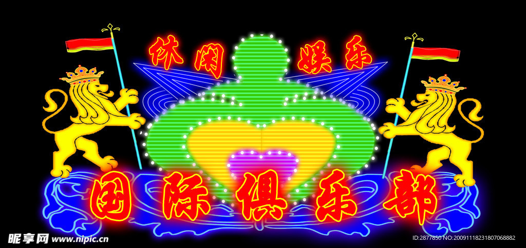 霓虹灯38