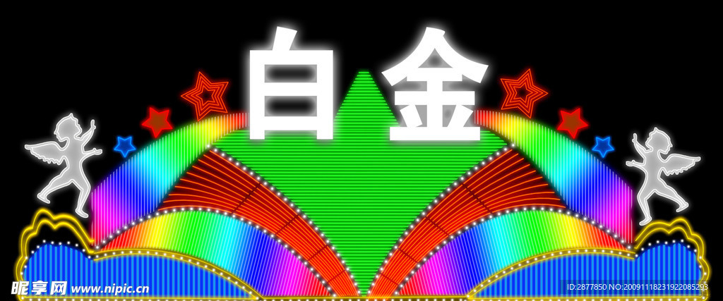 霓虹灯36