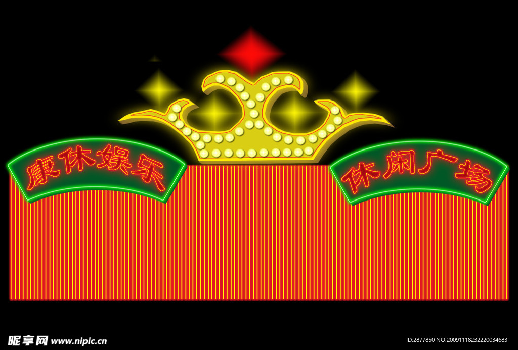 霓虹灯32