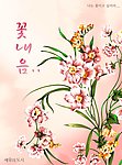 花纹
