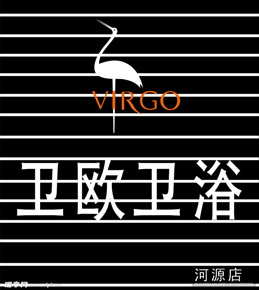 卫欧卫浴