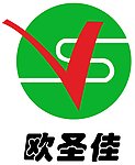 欧圣佳