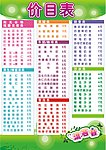 奶茶价目表