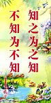 挂画 孔子