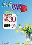 你最珍贵