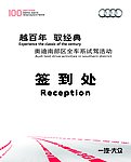 奥迪宣传画