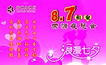 七夕卡片