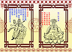 文王八卦64卦之一