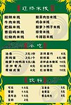 过桥米线2