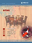 很实用的实木家具样本 餐桌椅