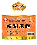 醋 酱油 食品调味品包装盒
