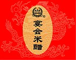 醋 酱油 食品调味品包装盒