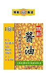 醋 酱油 食品调味品包装盒