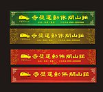 招牌