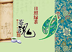 清心茶韵