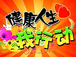 举牌