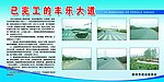 丰乐大道