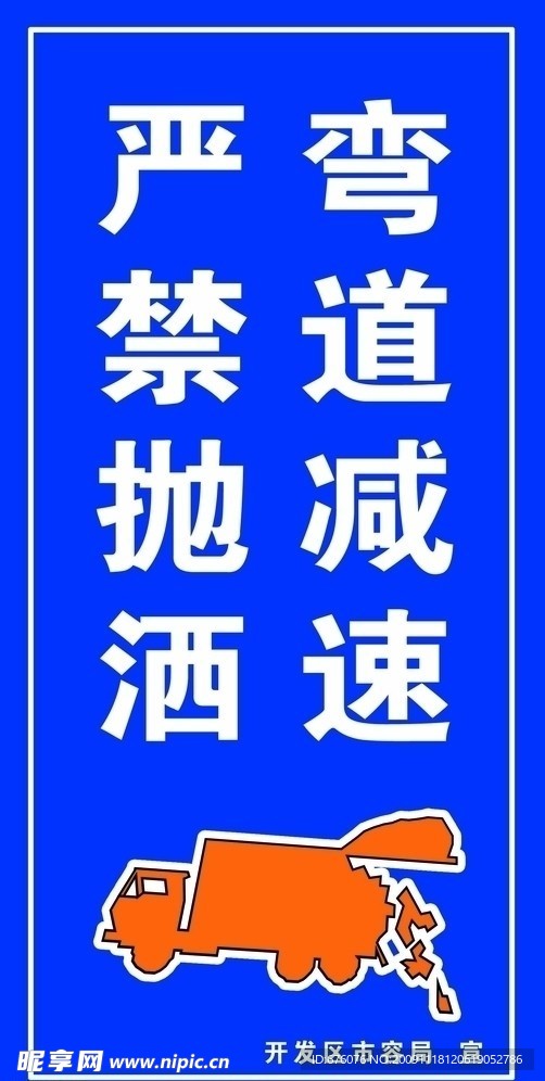 弯道减速