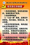 科学发展