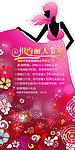 三八妇女节