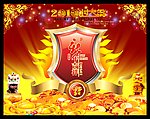 新年吉祥