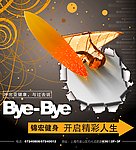 健身a