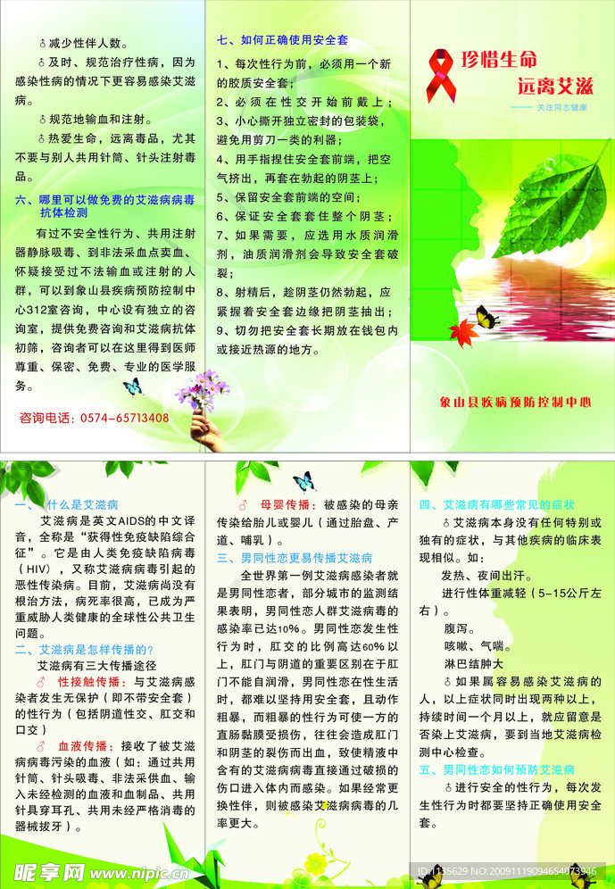 疾病预防中心