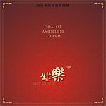 生日贺卡封面
